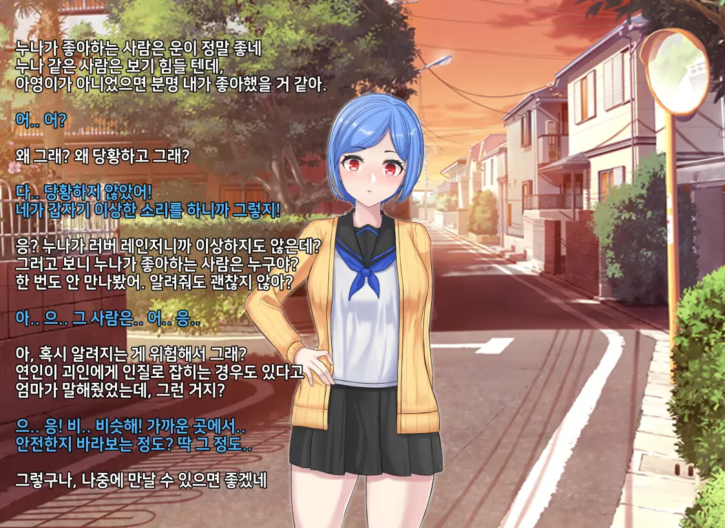타락! 러버레인저 개장판